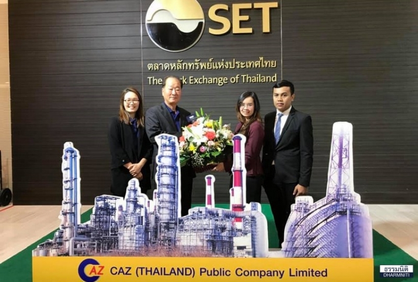 ร่วมแสดงความยินดีกับ บริษัท ซี เอ แซด (ประเทศไทย) จำกัด (มหาชน) ในการเปิดซื้อขายวันแรกในตลาดหลักทรัพย์ SET